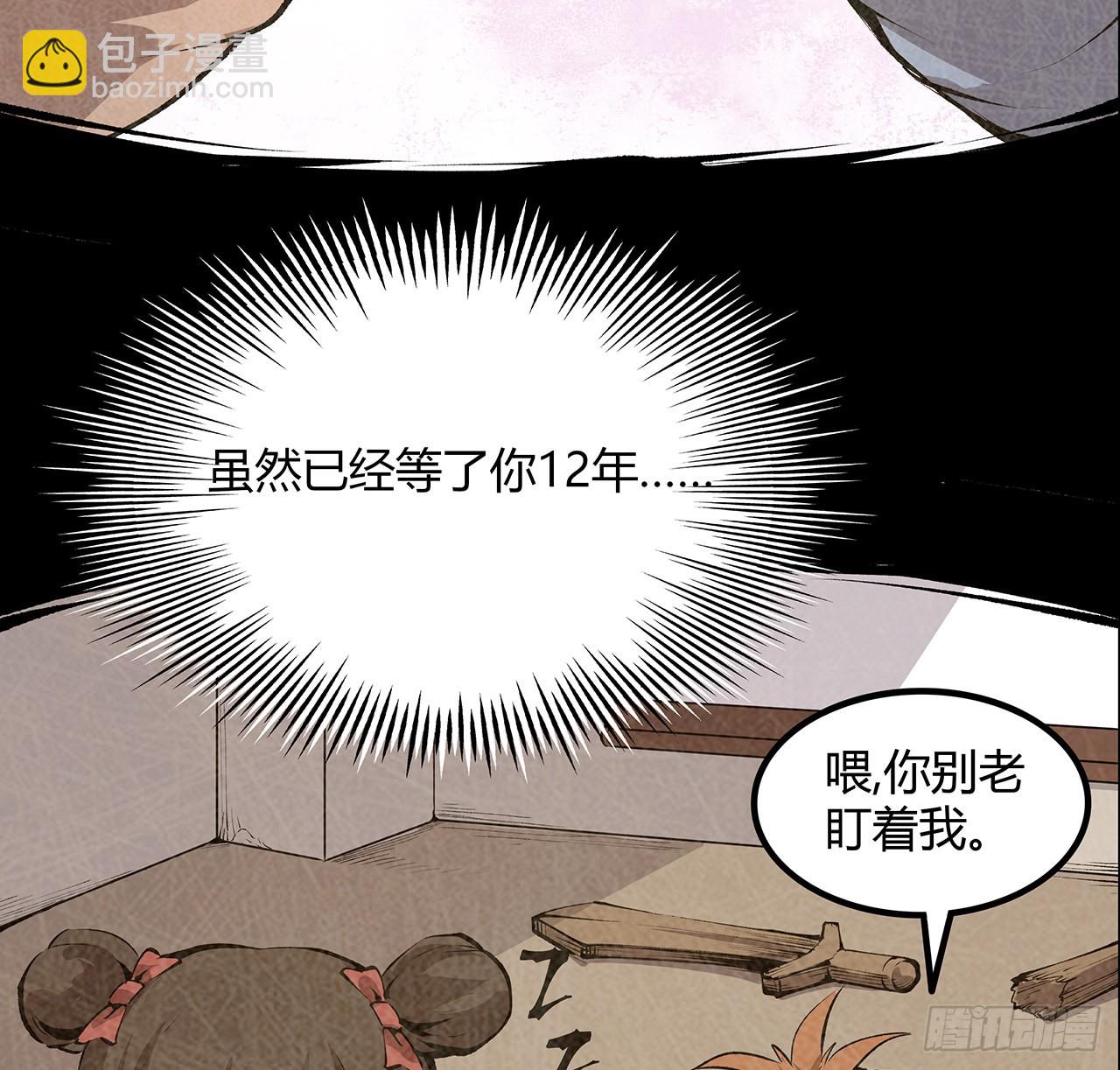 47话 亲亲老公(1/2)-第48话