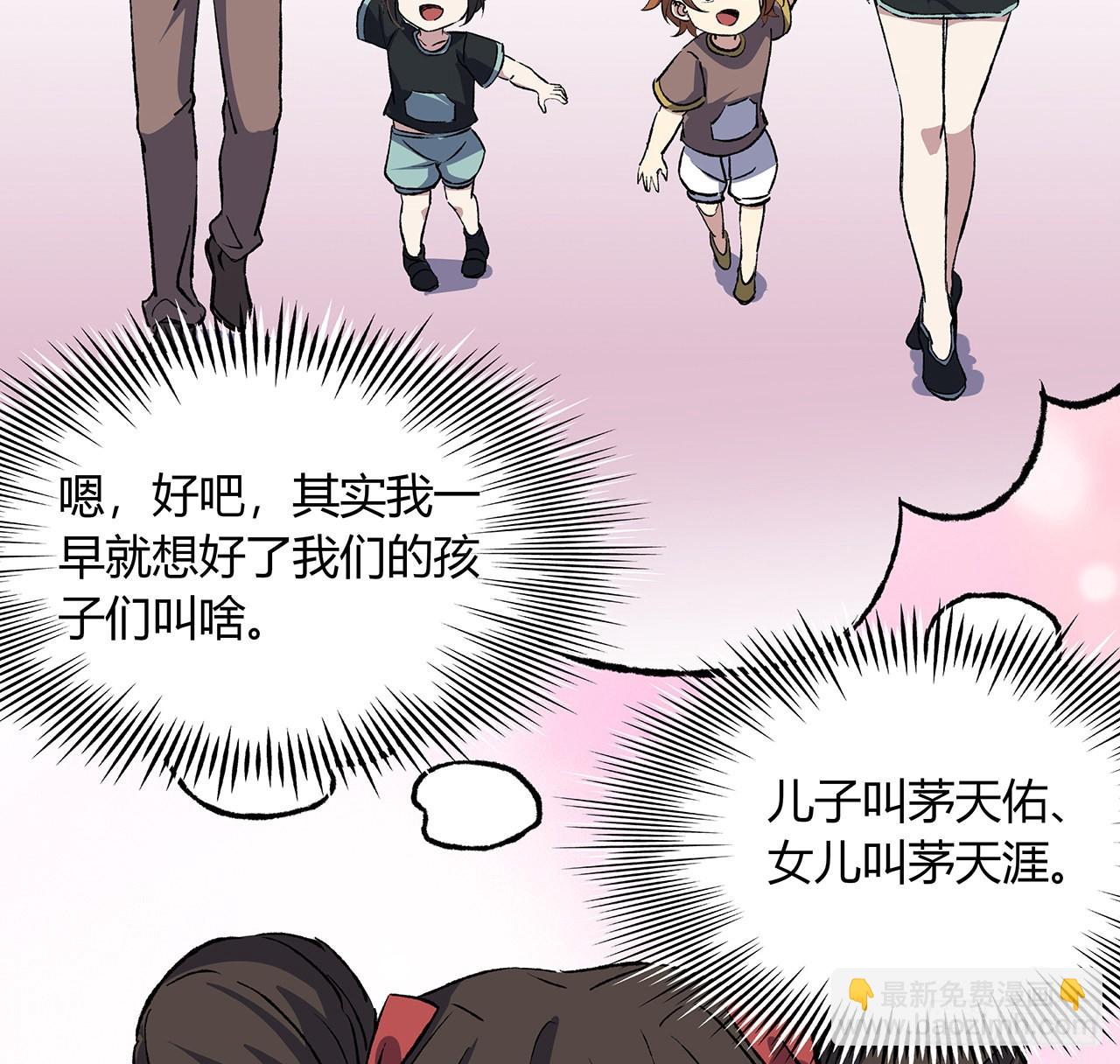 47话 亲亲老公(1/2)-第48话