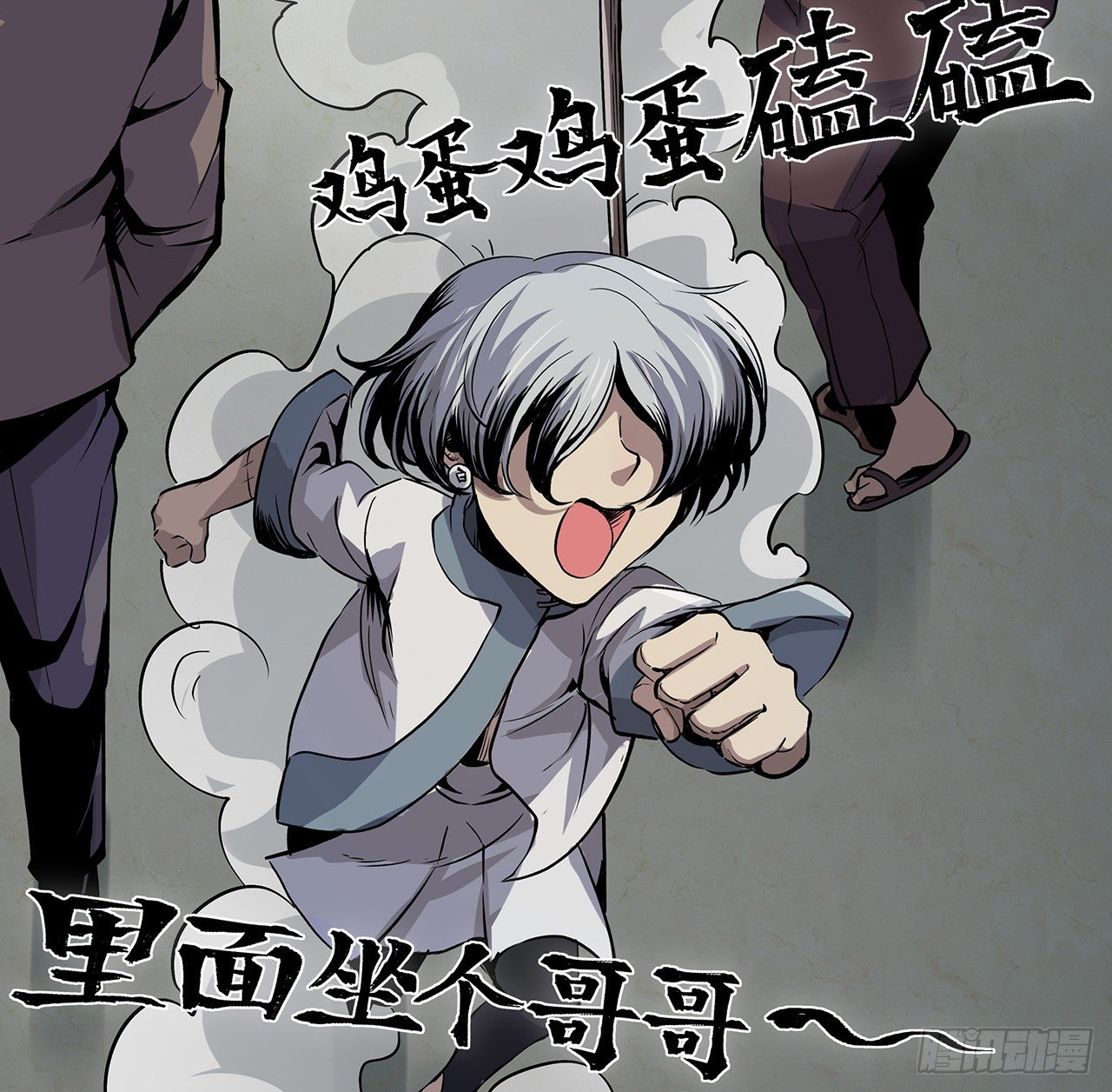 5话 茅策奶奶巫仙姑(1/2)-第6话