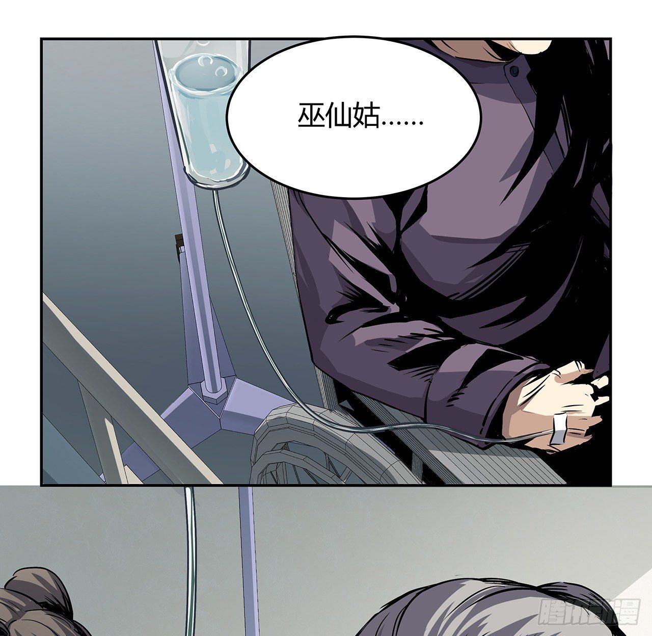 5话 茅策奶奶巫仙姑(1/2)-第6话