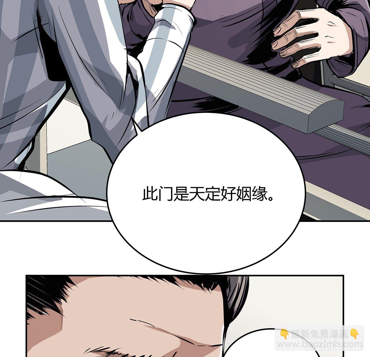 我自地府中來 - 5話 茅策奶奶巫仙姑(1/2) - 4