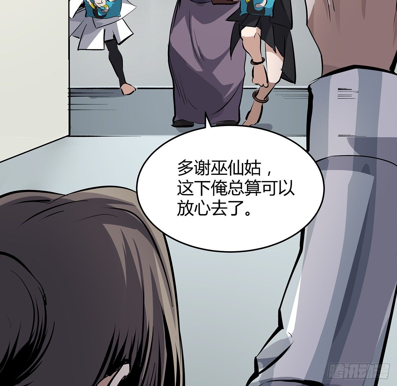 5话 茅策奶奶巫仙姑(1/2)-第6话