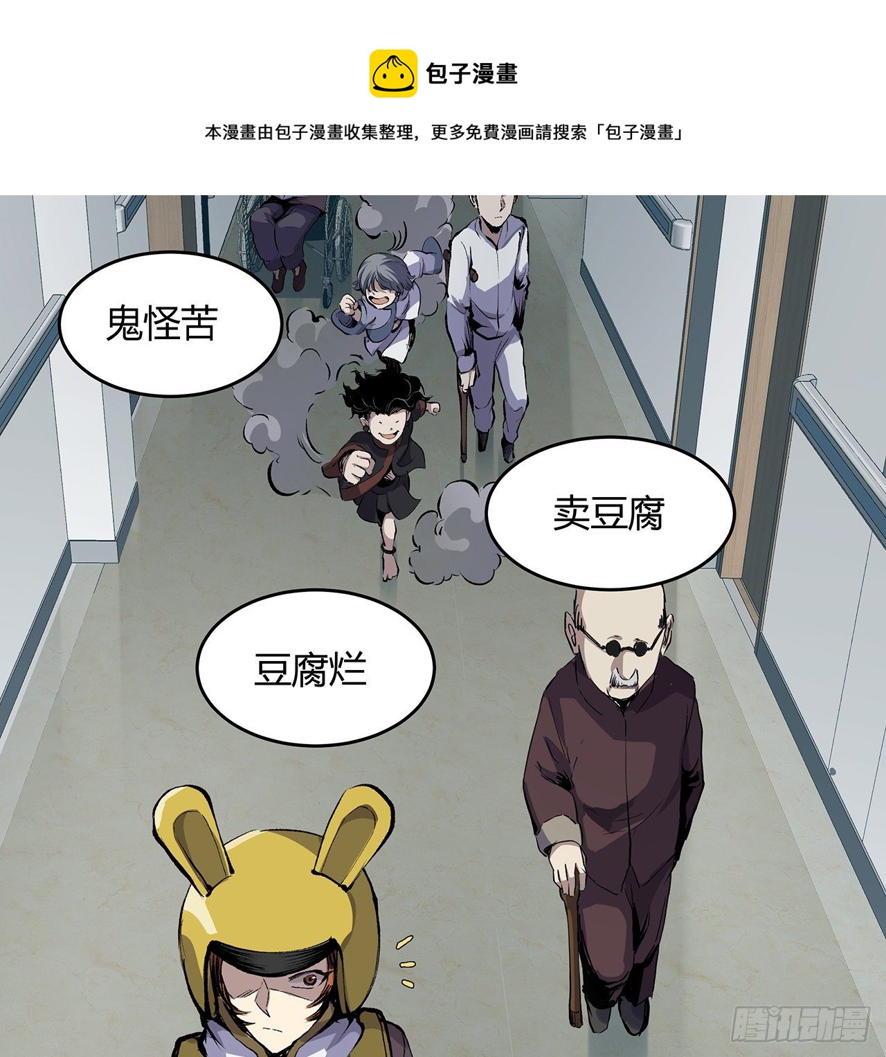 5话 茅策奶奶巫仙姑(1/2)-第6话