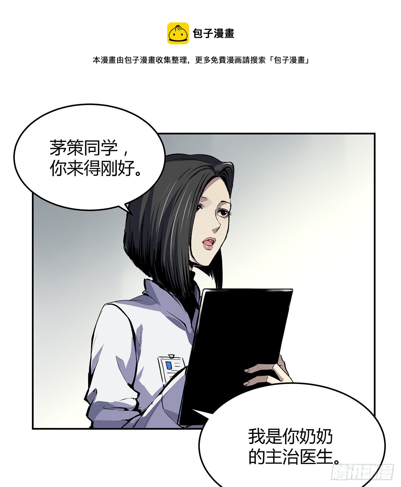 5话 茅策奶奶巫仙姑(1/2)-第6话