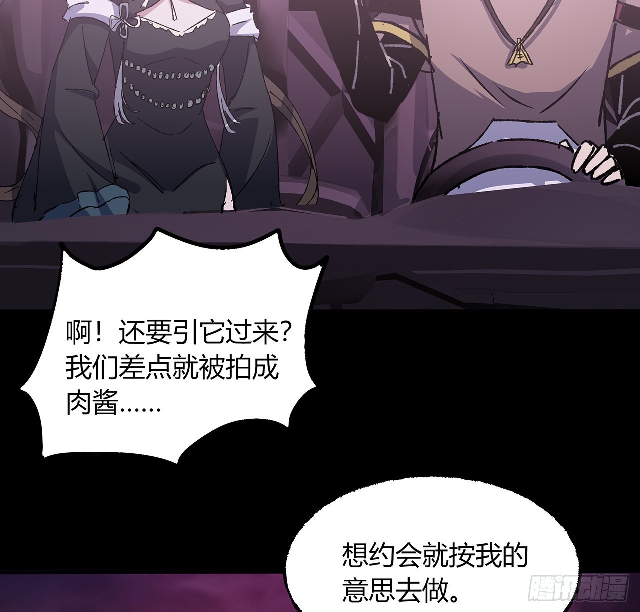 49话 乖乖坐好(1/2)-第50话