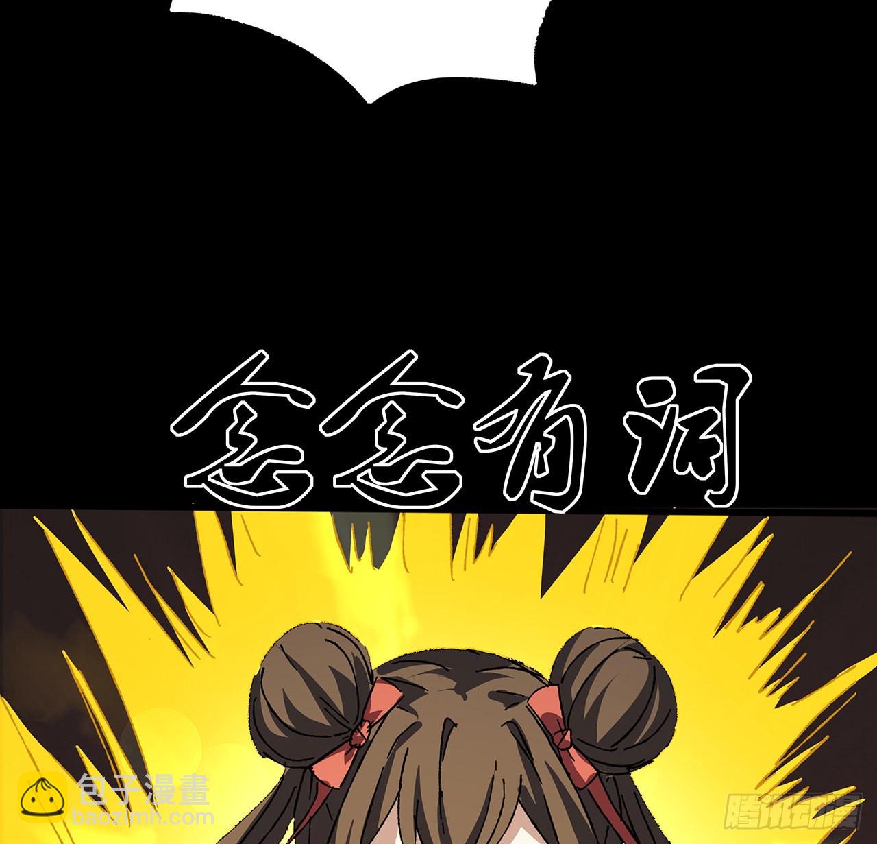 49话 乖乖坐好(1/2)-第50话