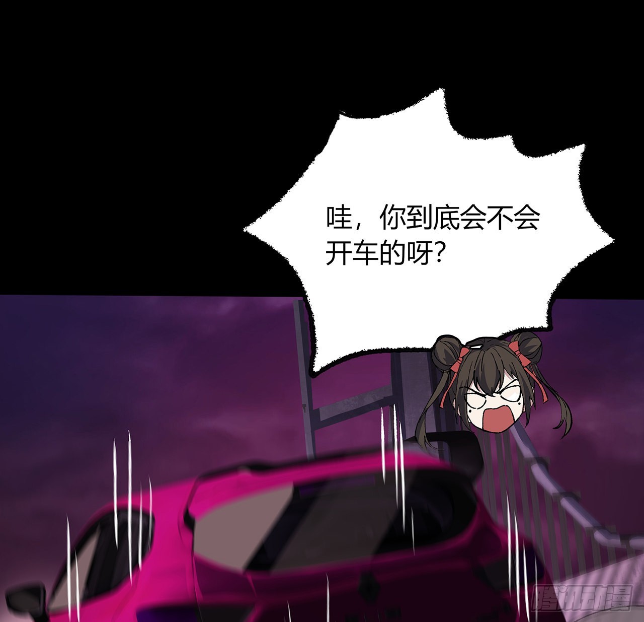 49话 乖乖坐好(1/2)-第50话