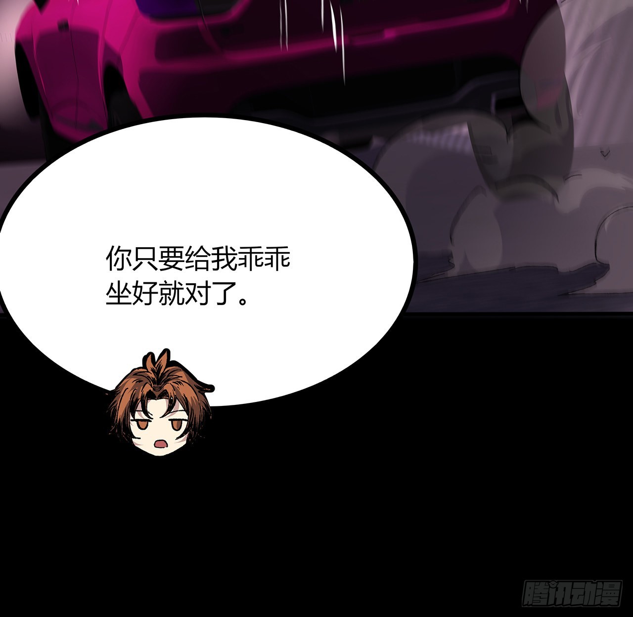 49话 乖乖坐好(1/2)-第50话
