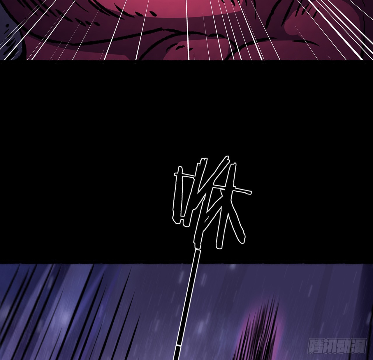 53话 小爷可不要成为祭品(1/2)-第54话