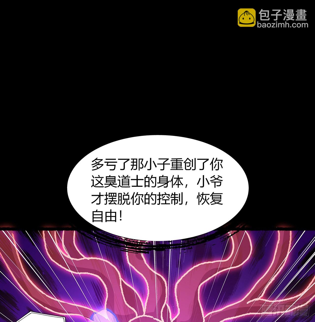 53话 小爷可不要成为祭品(1/2)-第54话