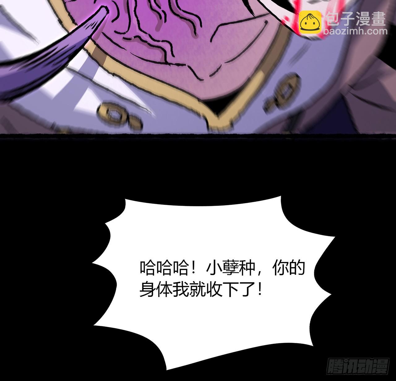 53话 小爷可不要成为祭品(1/2)-第54话