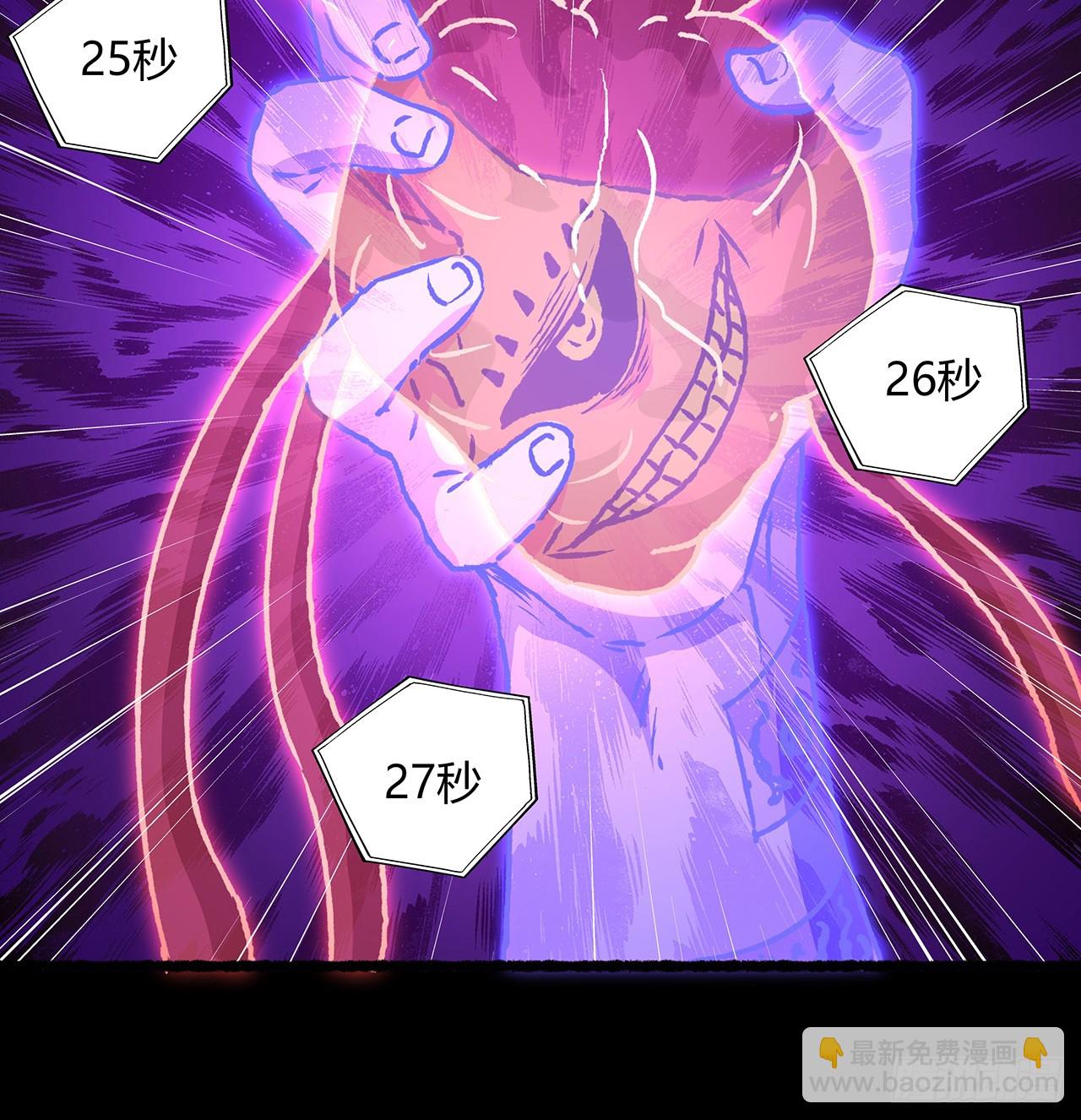 53话 小爷可不要成为祭品(1/2)-第54话