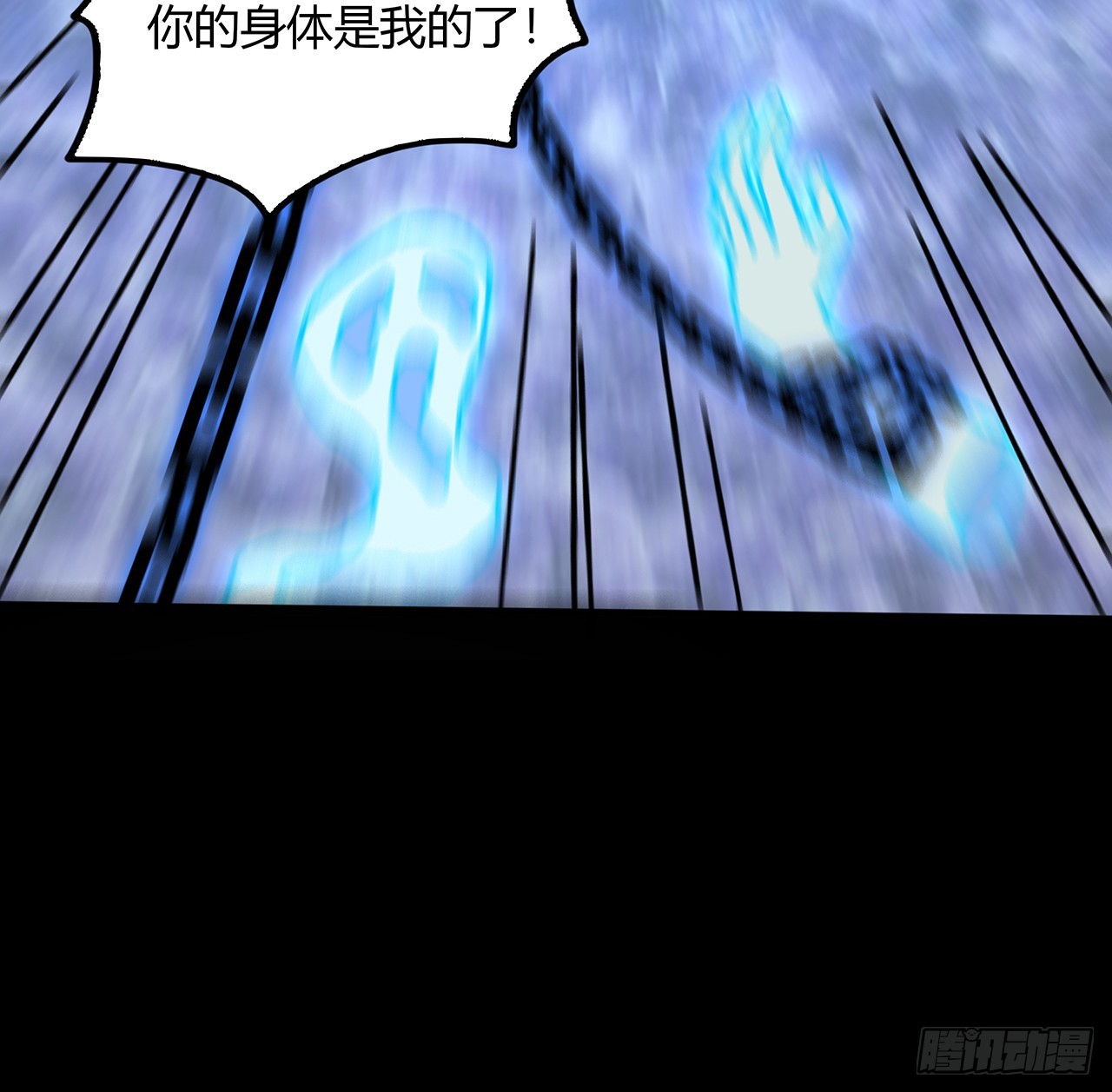 53话 小爷可不要成为祭品(1/2)-第54话