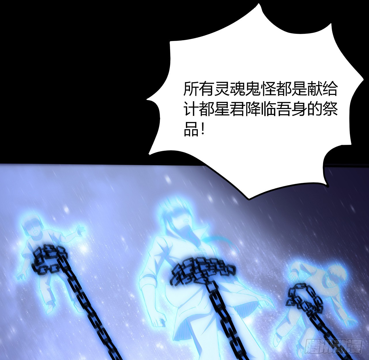 53话 小爷可不要成为祭品(1/2)-第54话