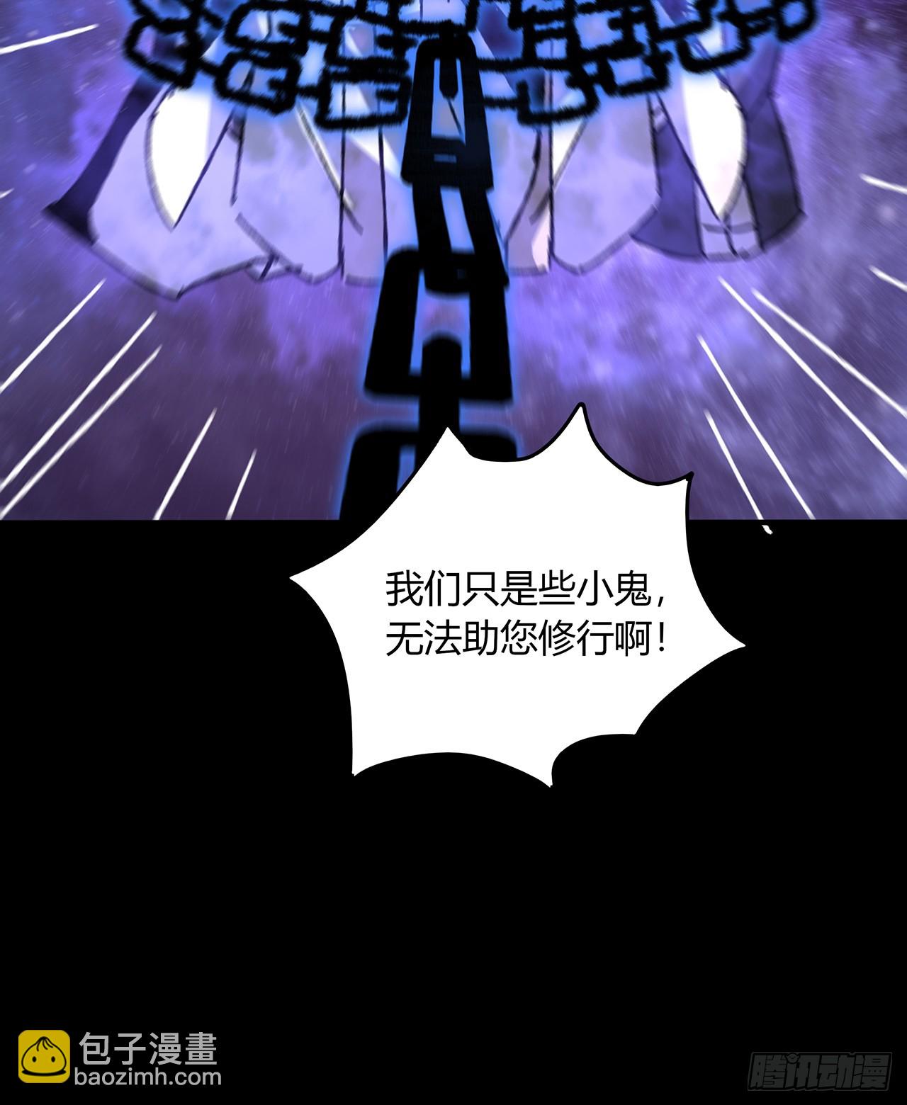 53话 小爷可不要成为祭品(1/2)-第54话