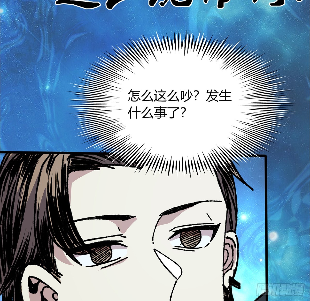 53话 小爷可不要成为祭品(1/2)-第54话