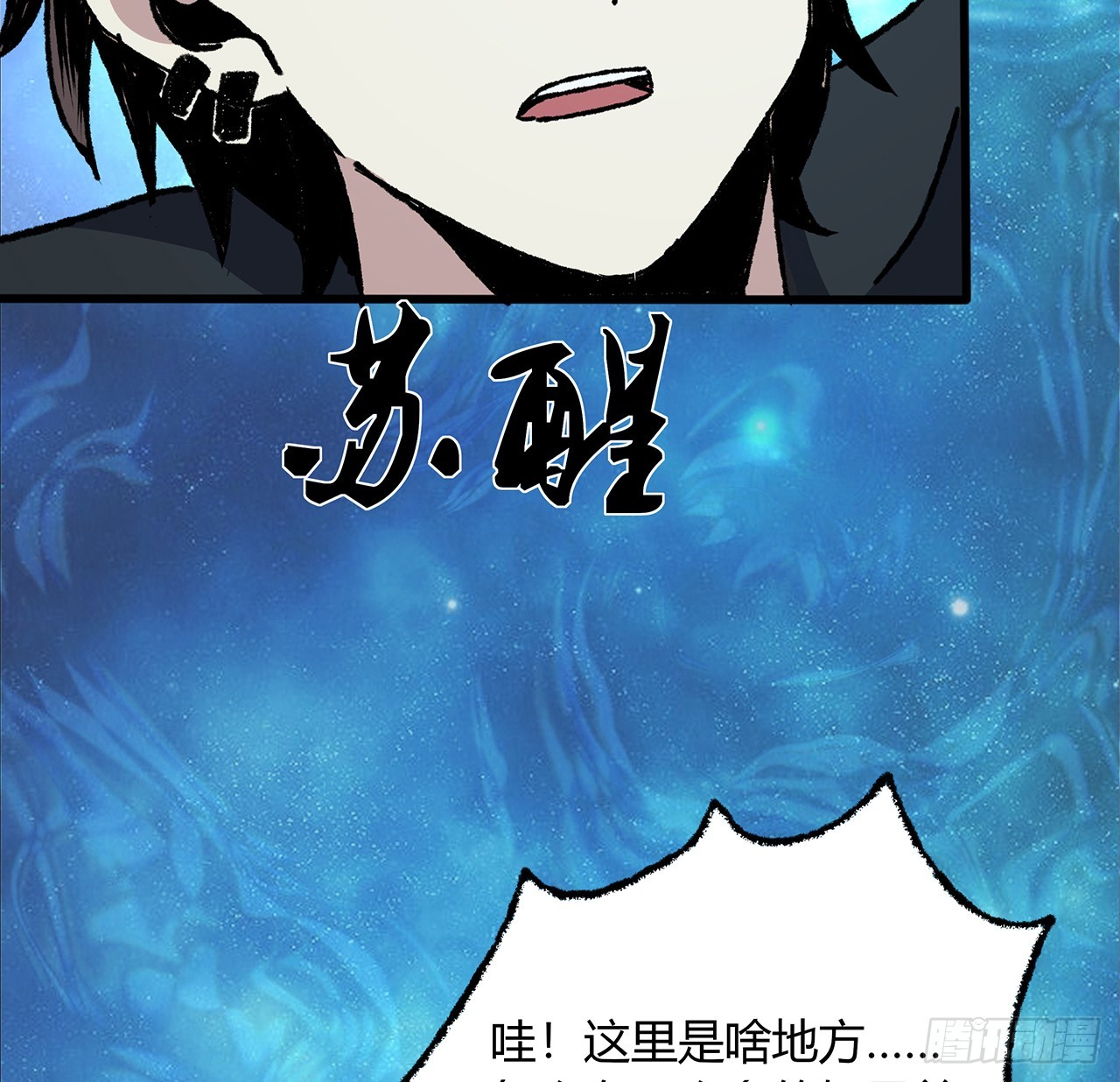 53话 小爷可不要成为祭品(1/2)-第54话