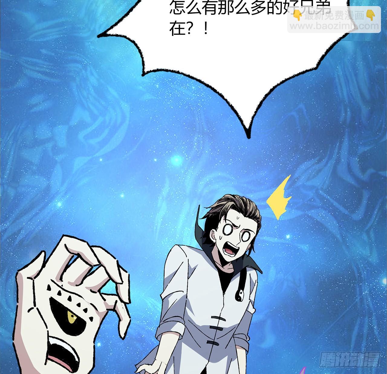 53话 小爷可不要成为祭品(1/2)-第54话