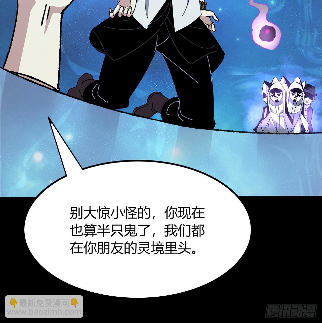 53话 小爷可不要成为祭品(1/2)-第54话