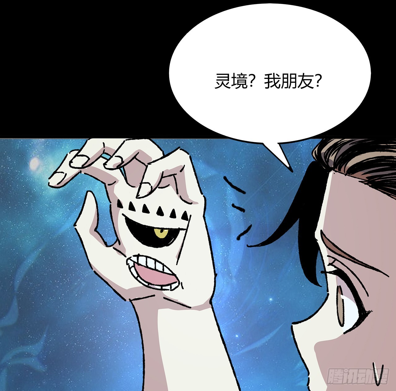 53话 小爷可不要成为祭品(1/2)-第54话