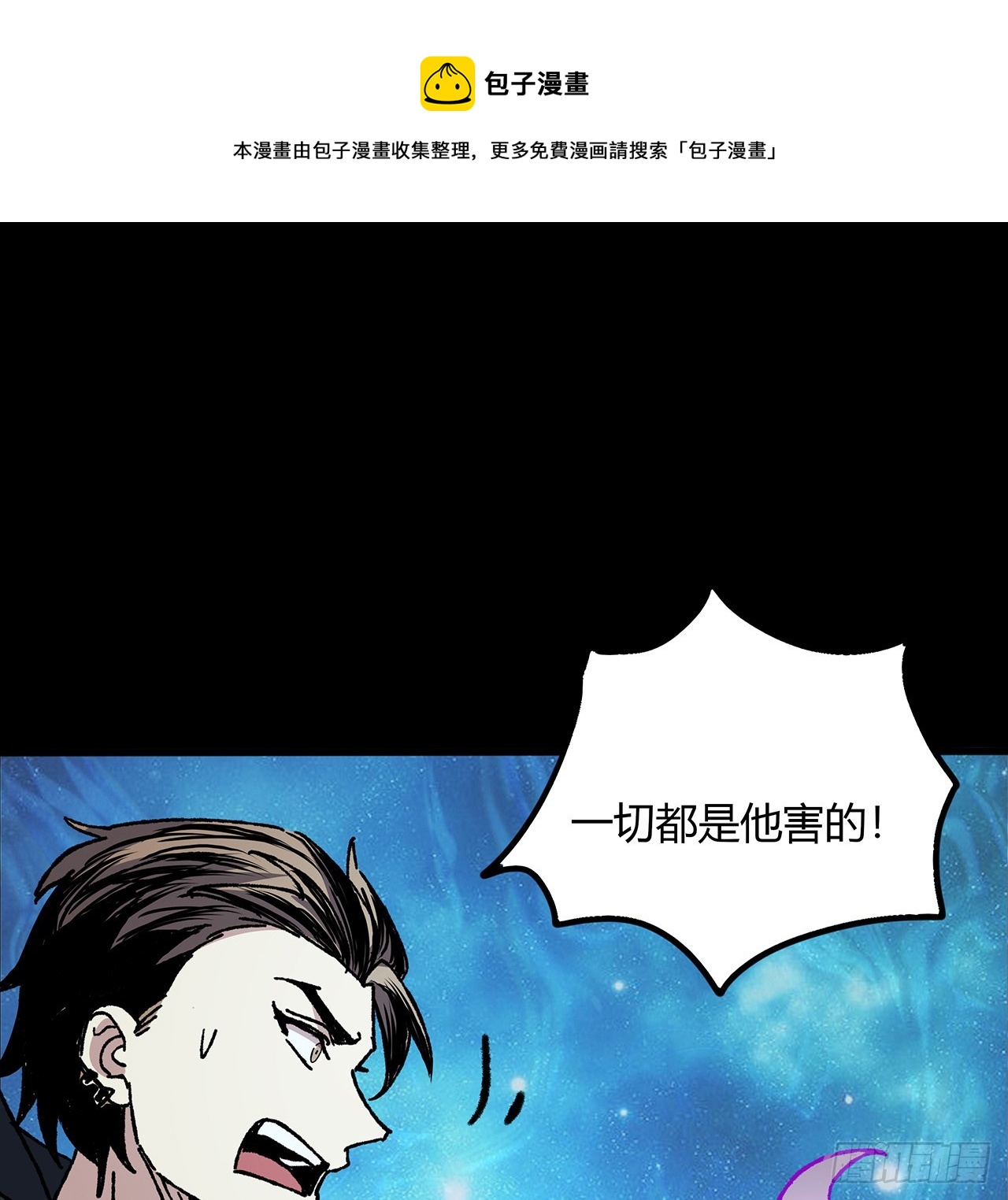 53话 小爷可不要成为祭品(1/2)-第54话