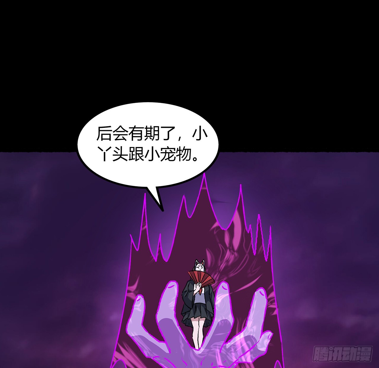 第一季完结 好戏正开始(1/3)-第56话