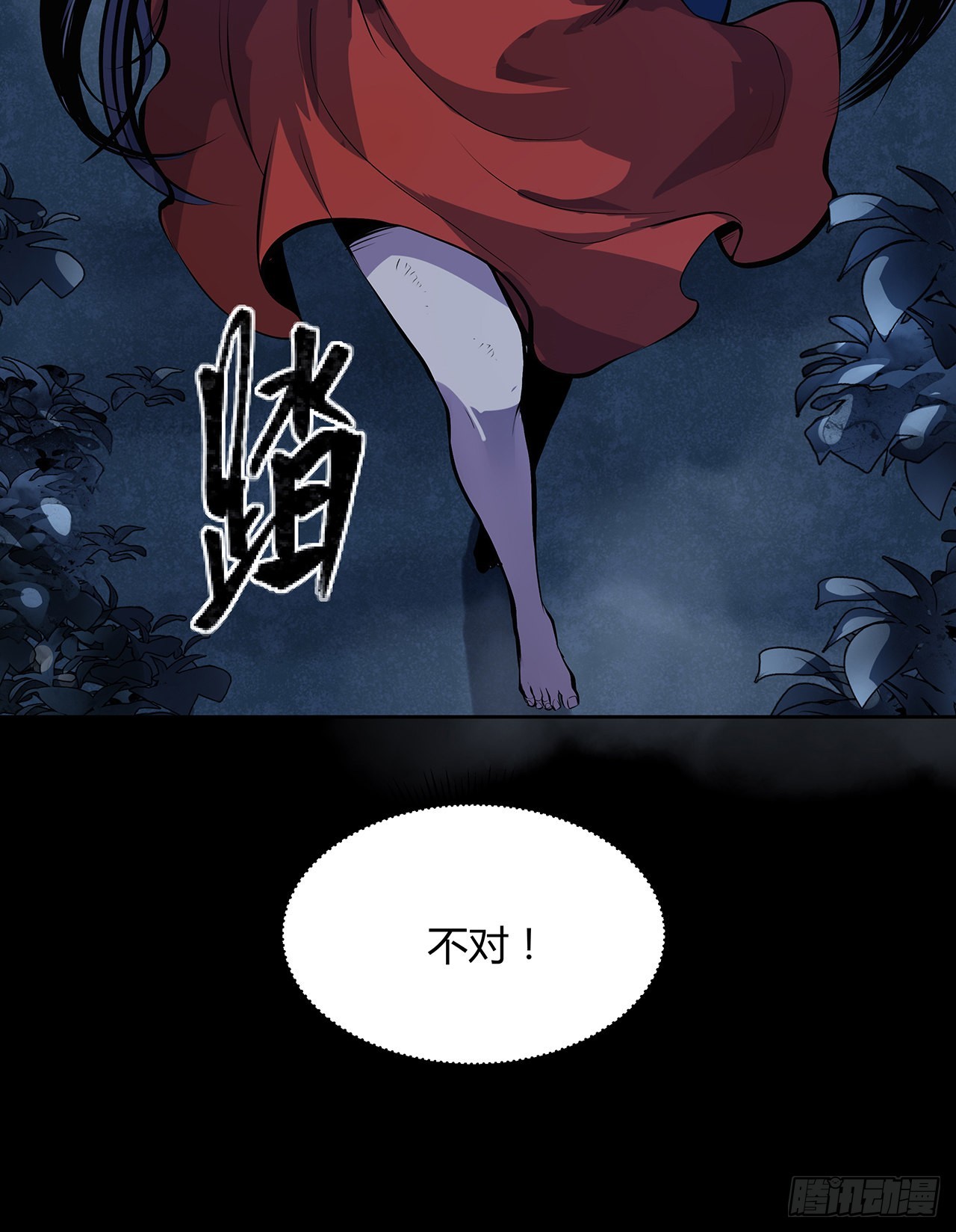 7话 姐姐，你好香呀(1/2)-第8话