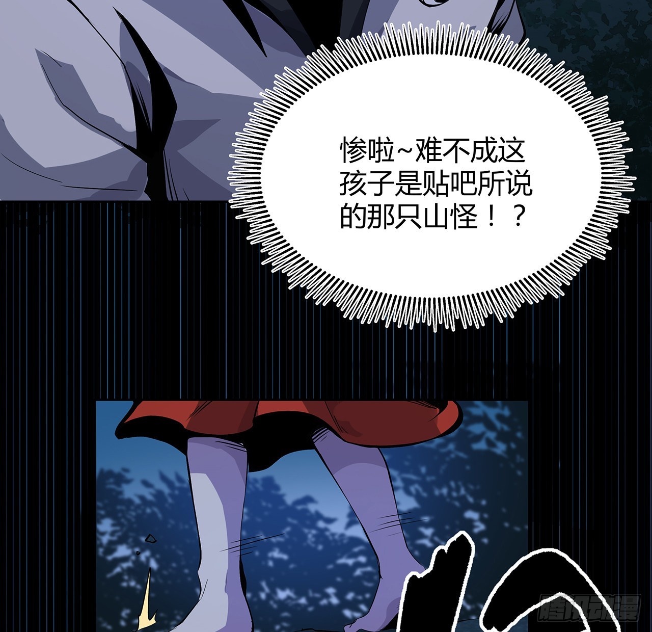 7话 姐姐，你好香呀(1/2)-第8话