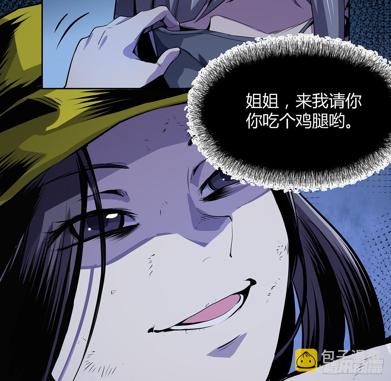 7话 姐姐，你好香呀(1/2)-第8话