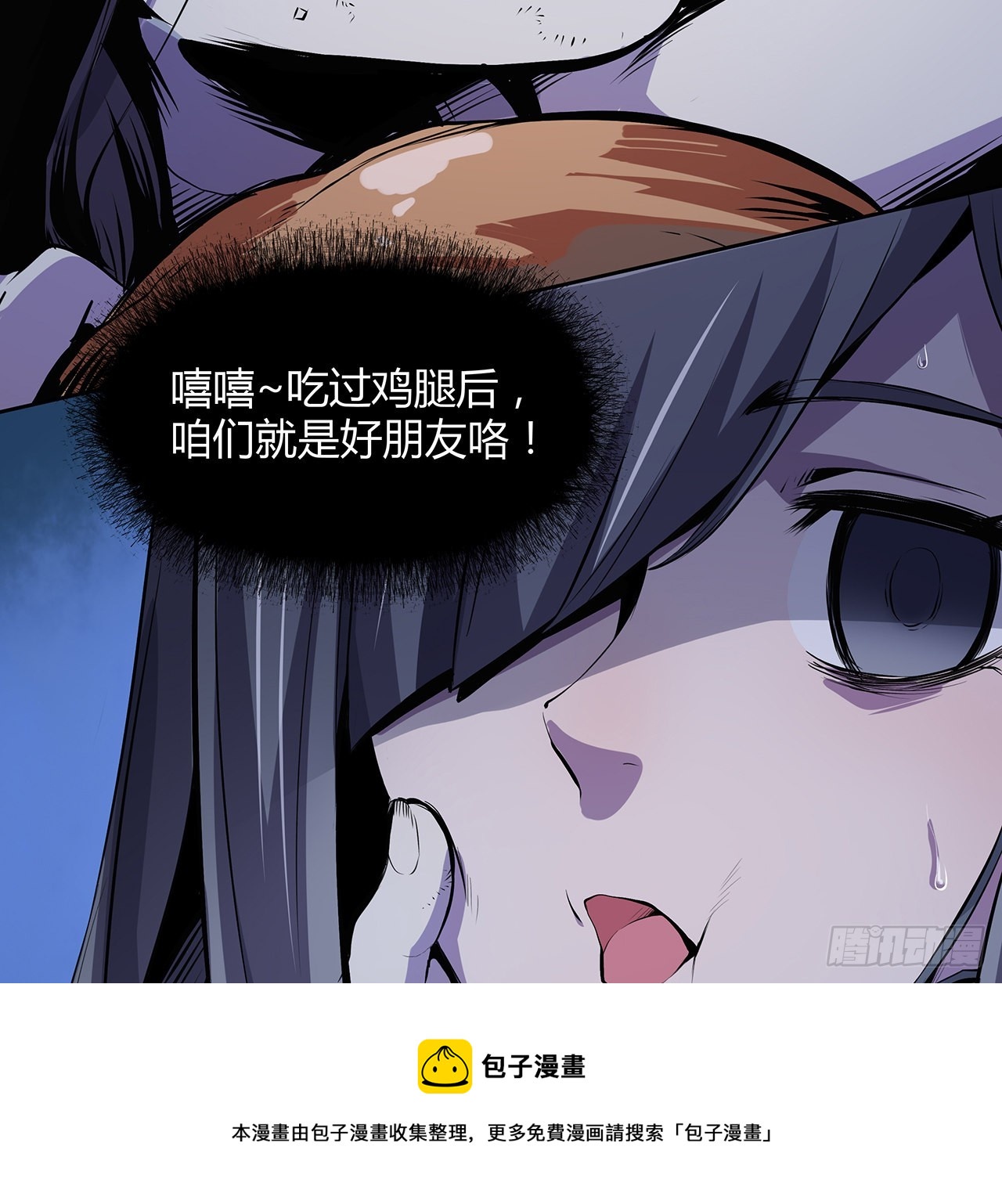 7话 姐姐，你好香呀(1/2)-第8话