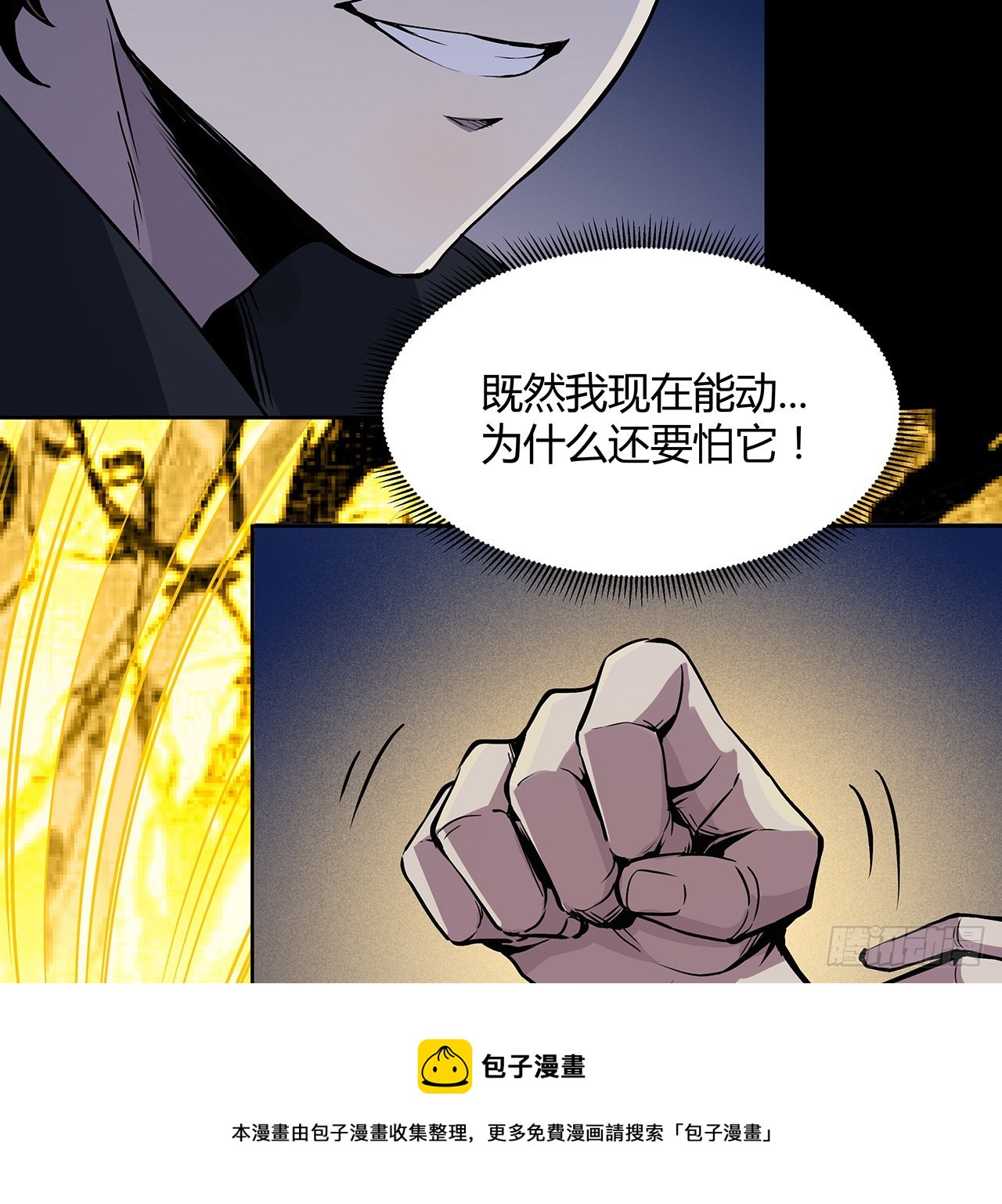 7话 姐姐，你好香呀(1/2)-第8话