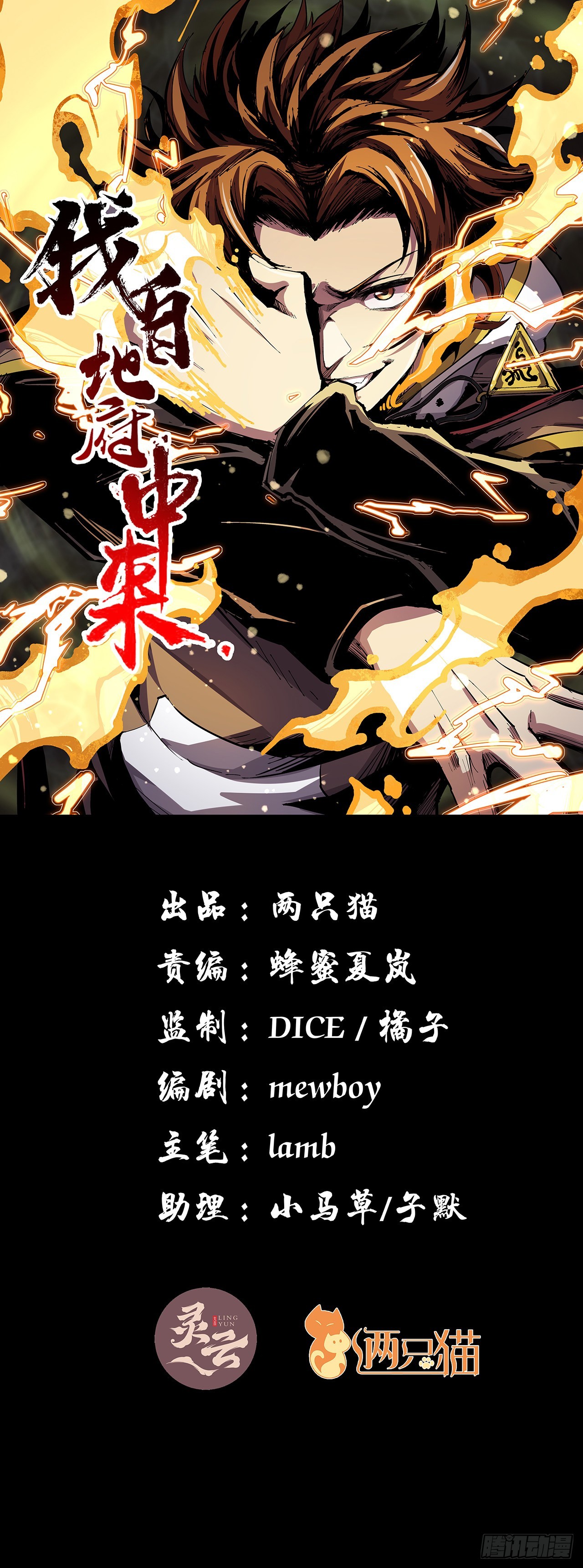 9话 说话要动脑(1/2)-第10话