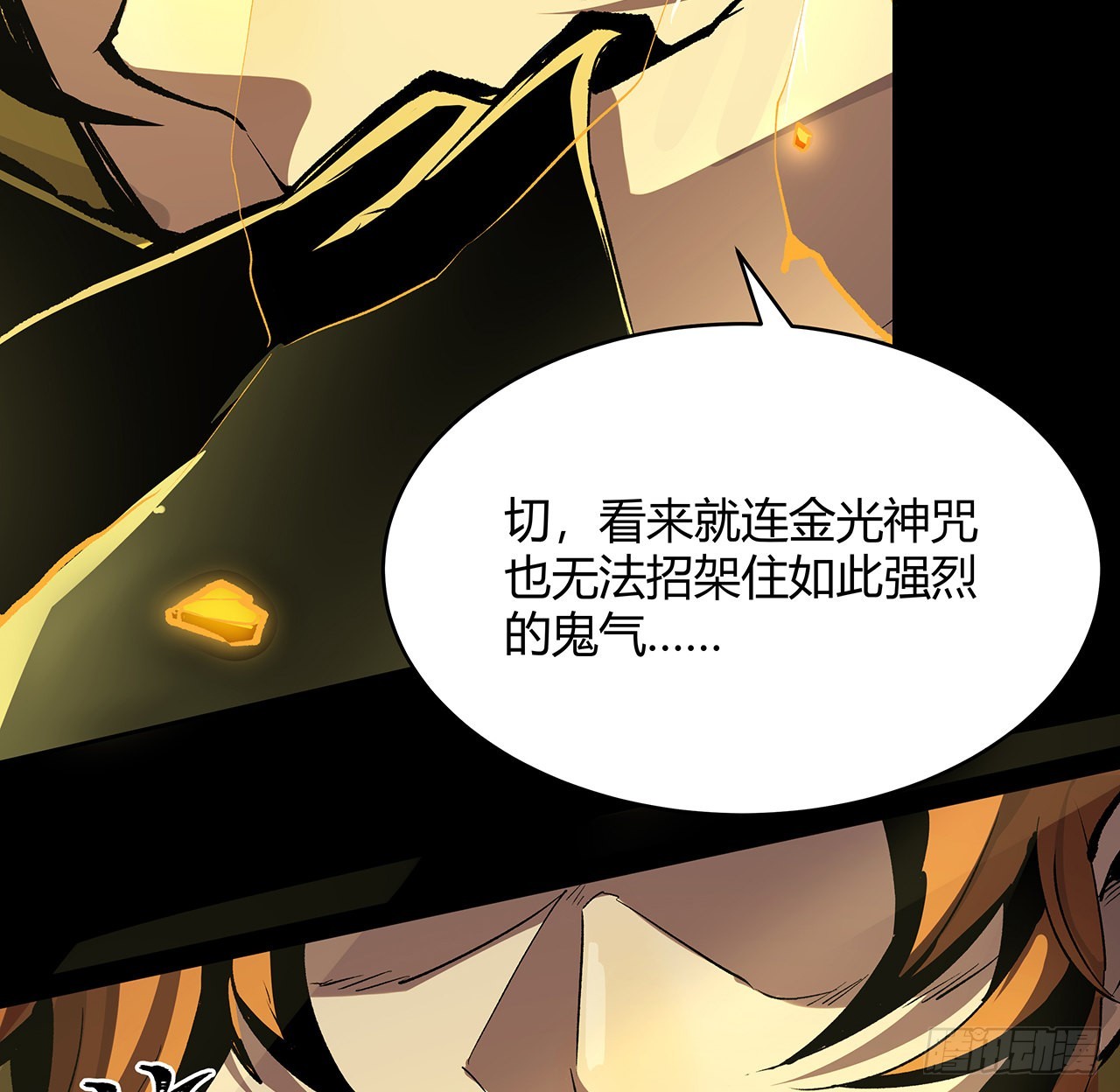 9话 说话要动脑(1/2)-第10话