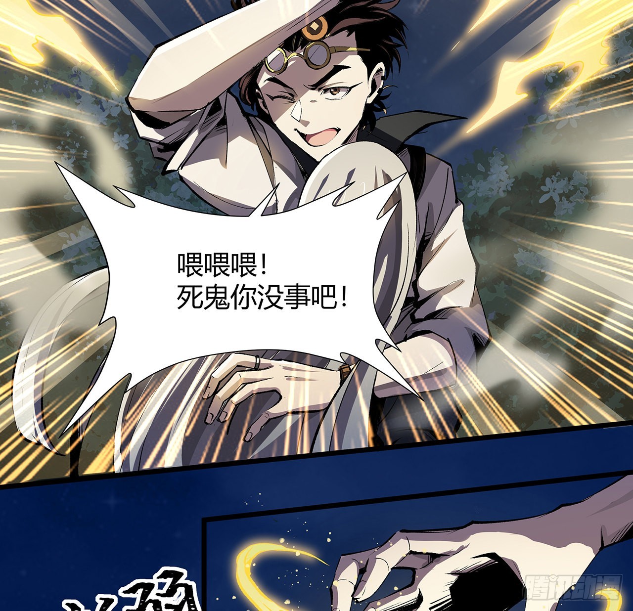 9话 说话要动脑(1/2)-第10话