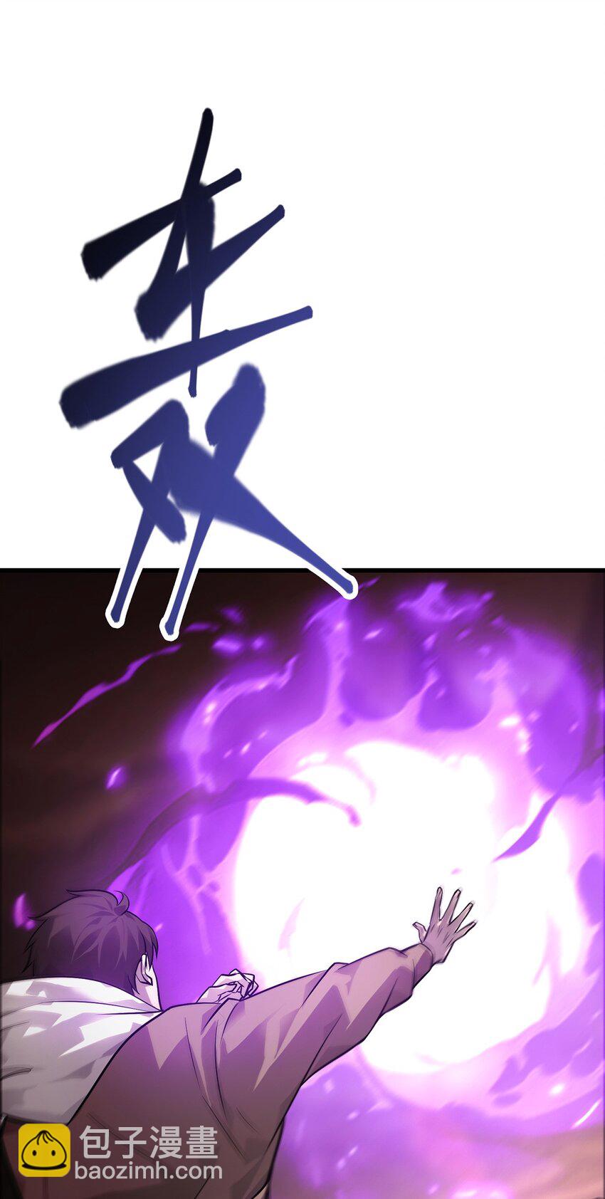 09 恶念棋局(1/3)-第10话