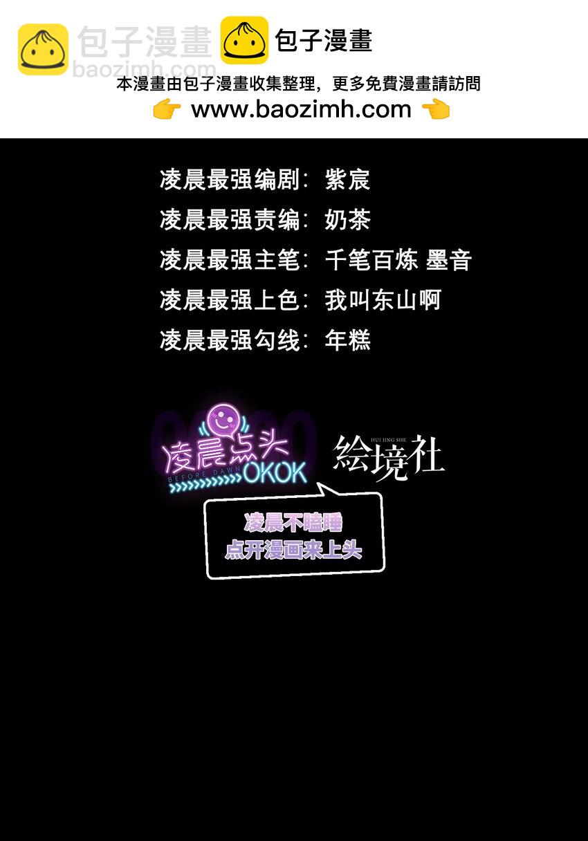 09 恶念棋局(1/3)-第10话