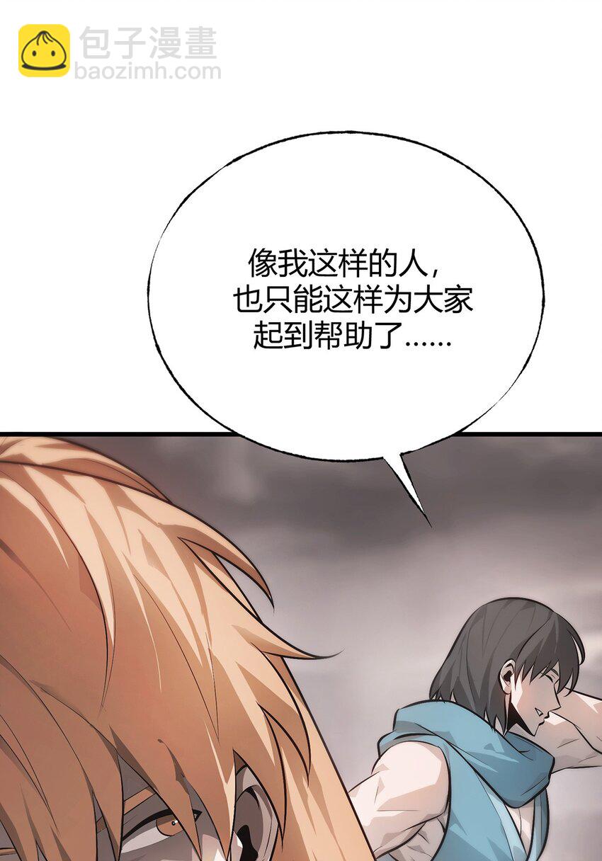 09 恶念棋局(1/3)-第10话