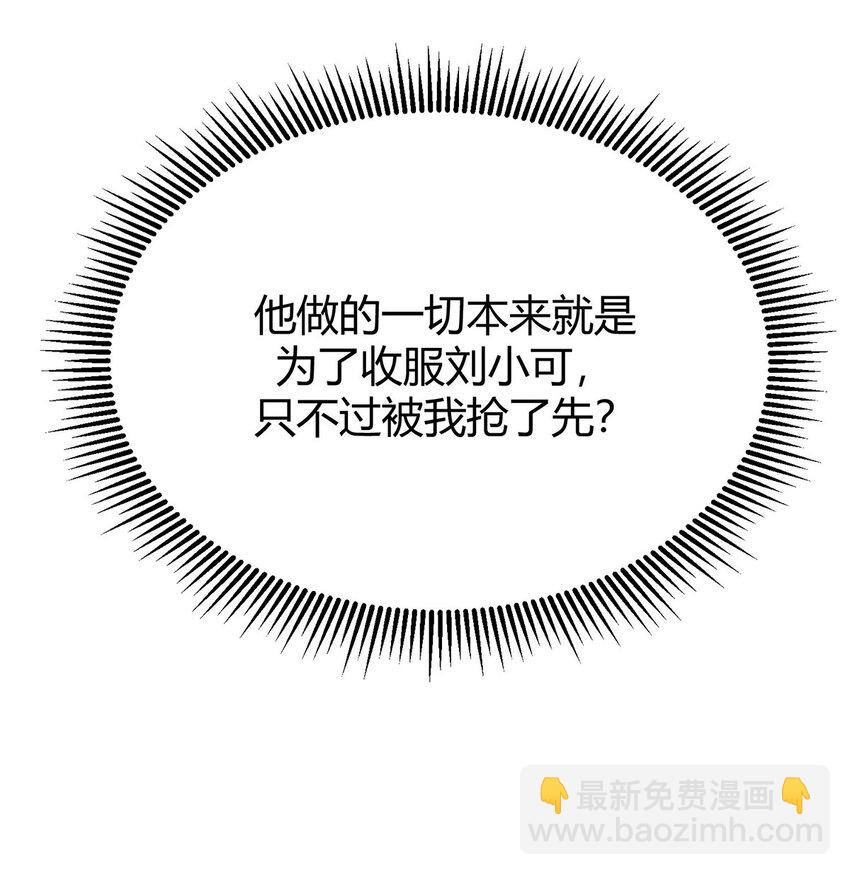 我，最強BOSS - 11 禁術代價(1/3) - 4