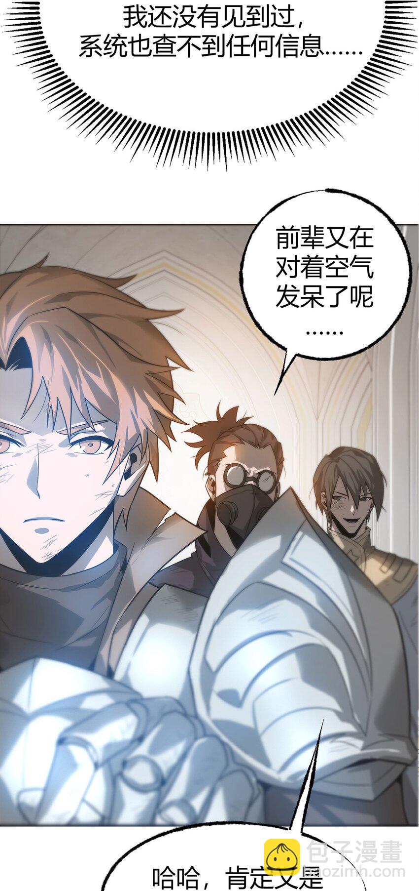 01 魔塔最高层BOSS(1/3)-第2话