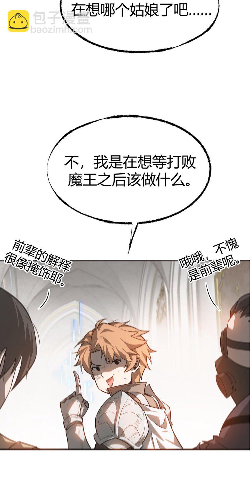 01 魔塔最高层BOSS(1/3)-第2话