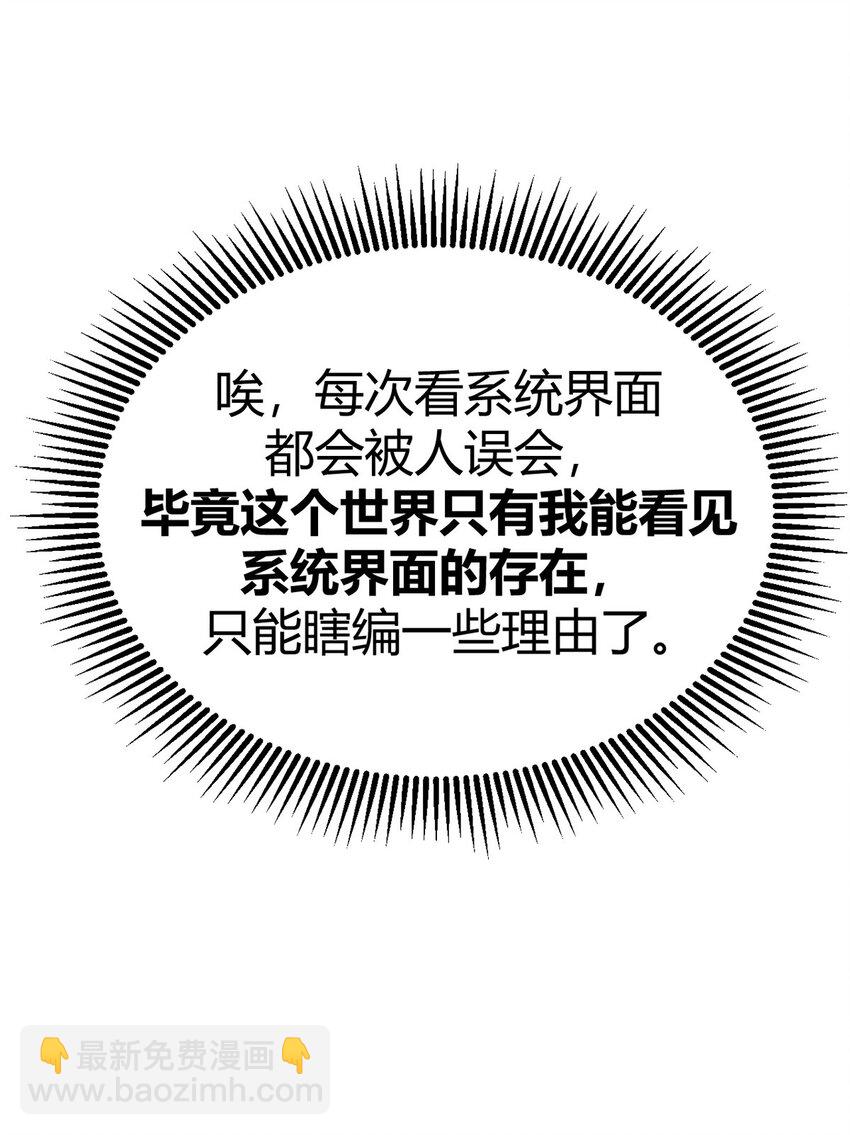 01 魔塔最高层BOSS(1/3)-第2话