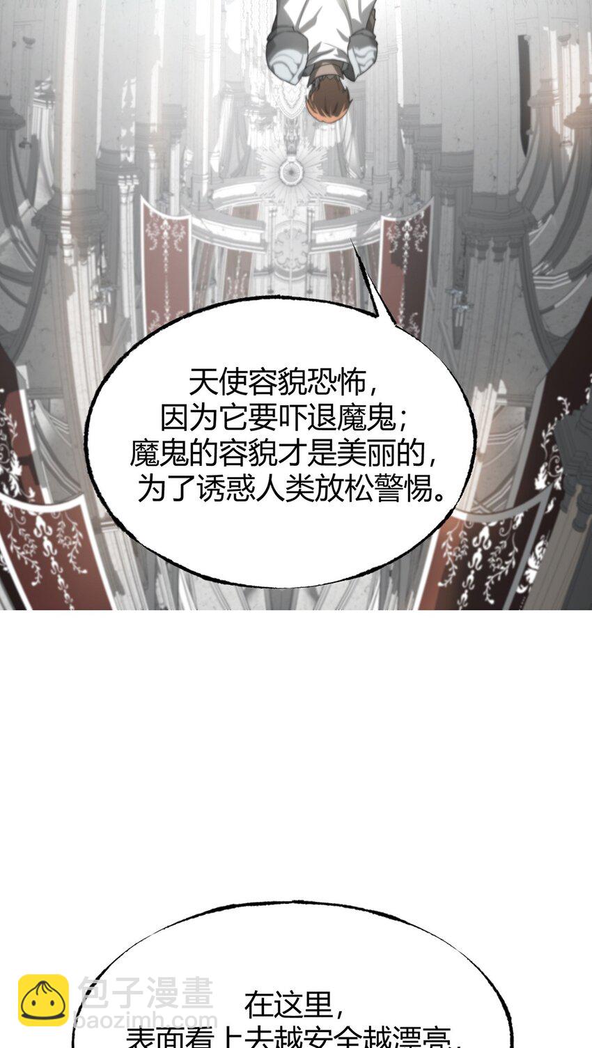 01 魔塔最高层BOSS(1/3)-第2话