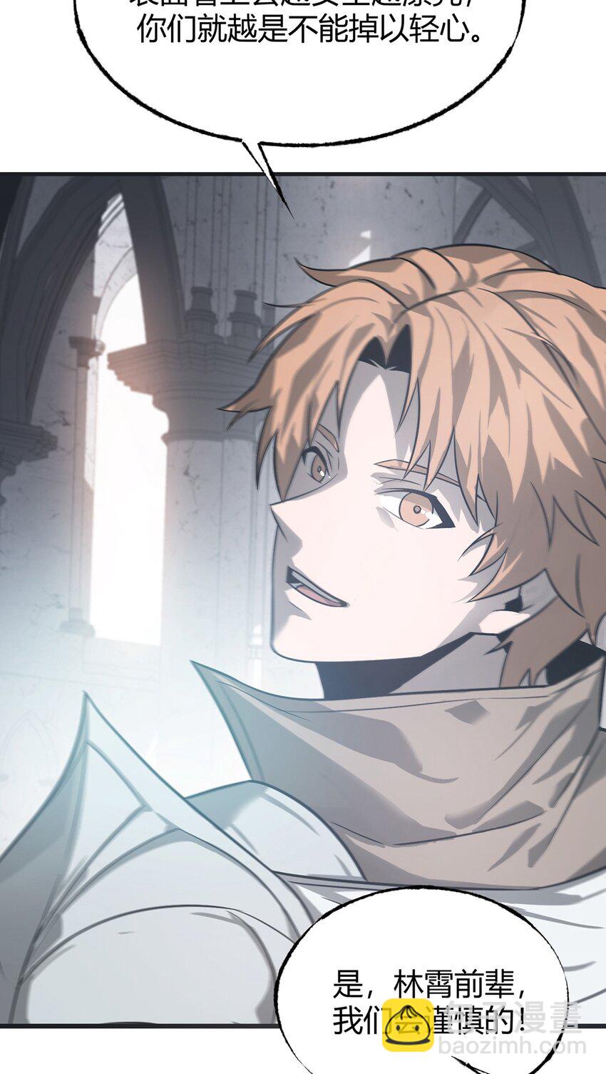 01 魔塔最高层BOSS(1/3)-第2话