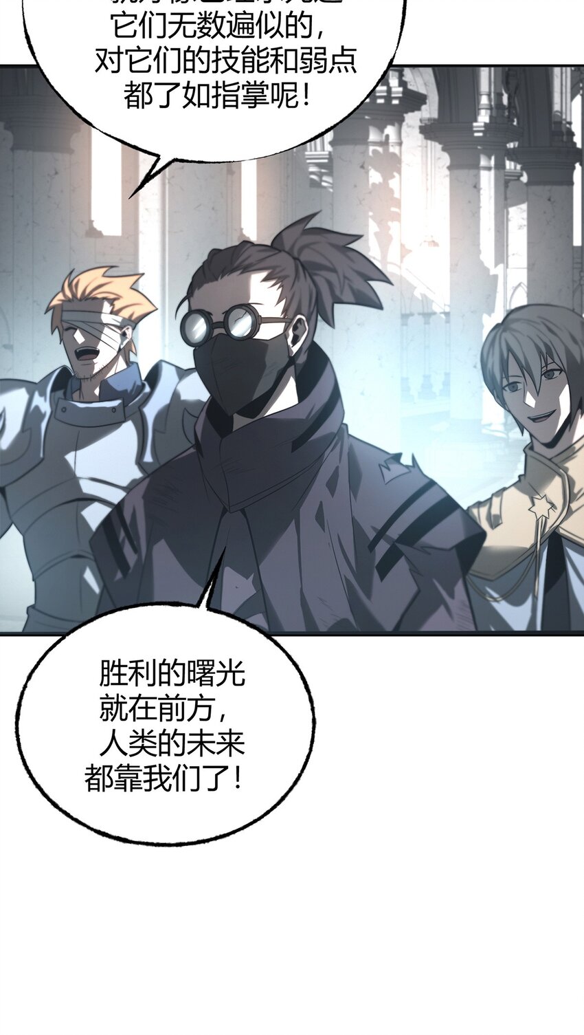 01 魔塔最高层BOSS(1/3)-第2话