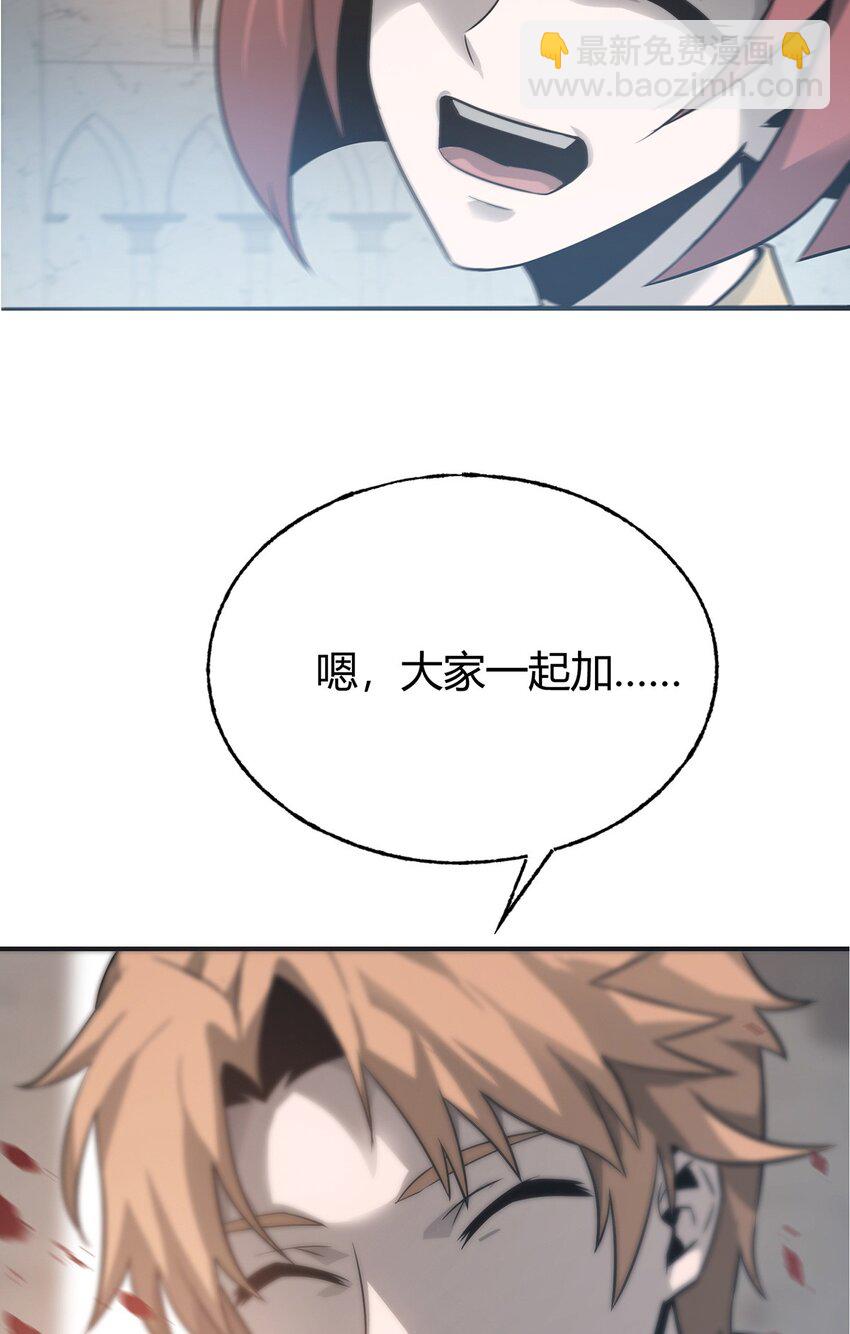 01 魔塔最高层BOSS(1/3)-第2话