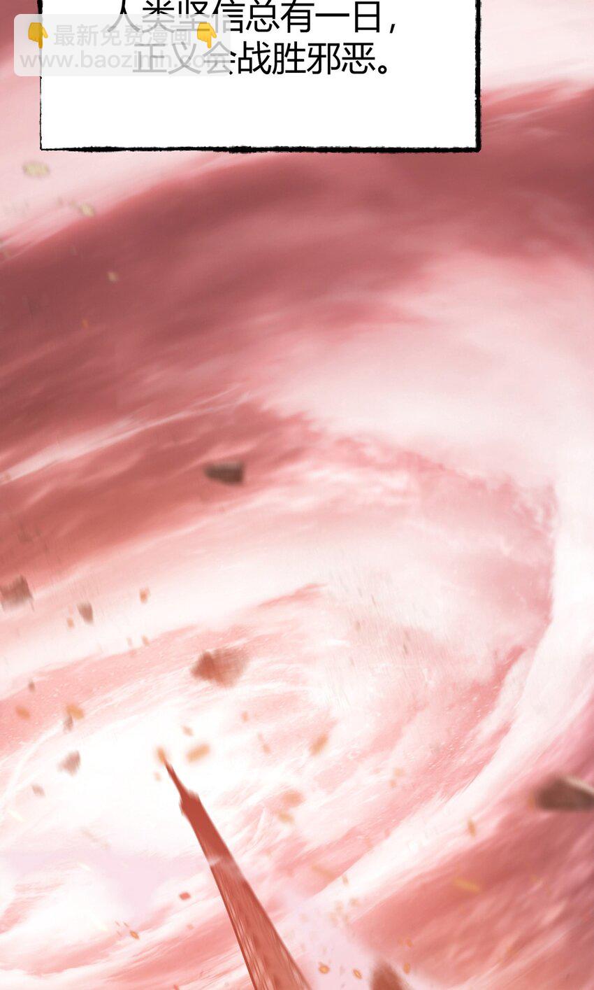 01 魔塔最高层BOSS(1/3)-第2话