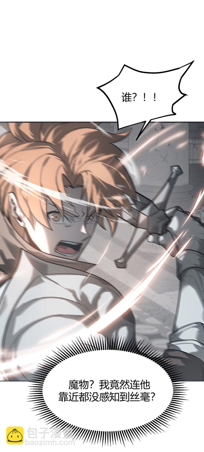 01 魔塔最高层BOSS(1/3)-第2话