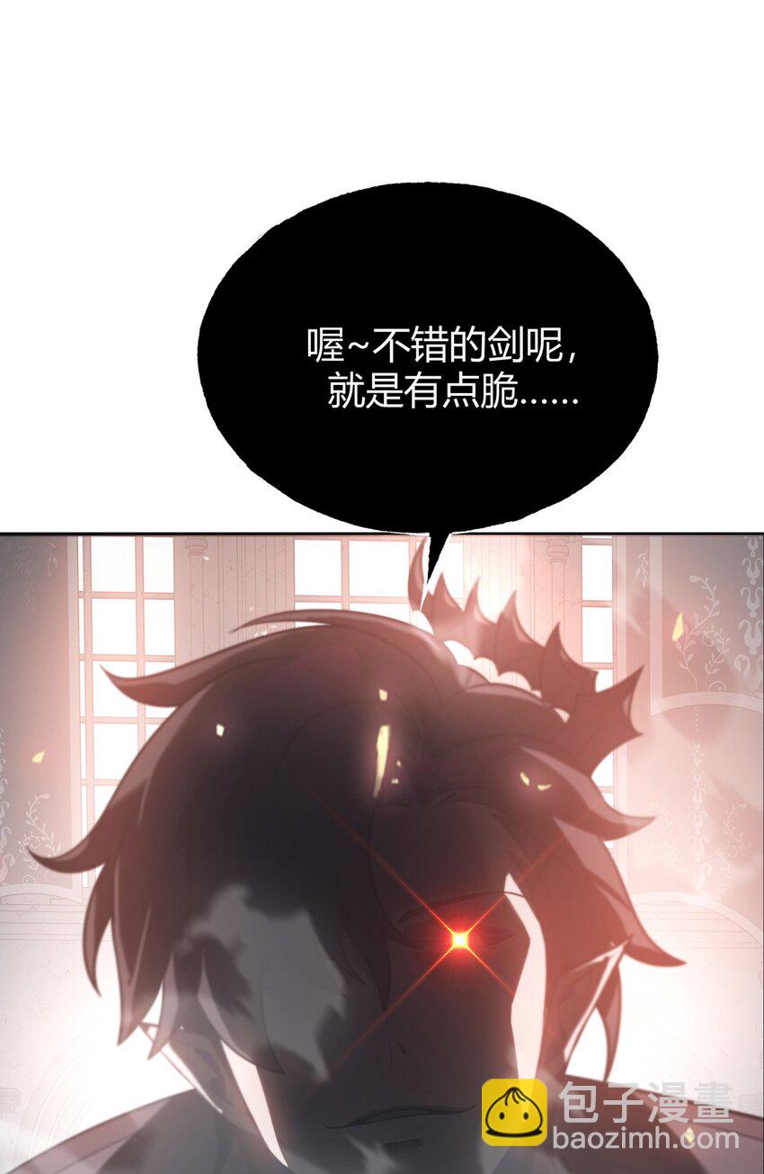 01 魔塔最高层BOSS(1/3)-第2话