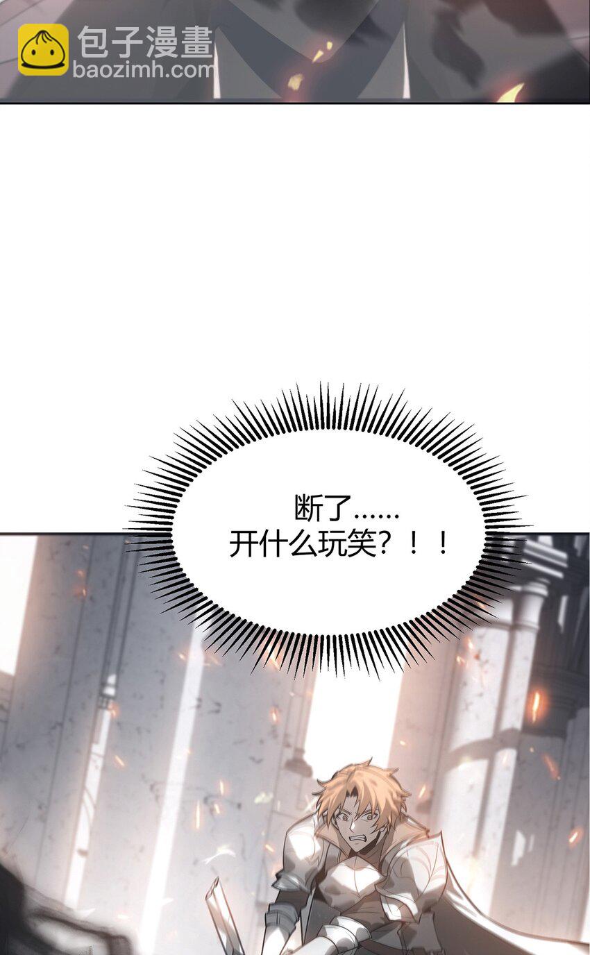 01 魔塔最高层BOSS(1/3)-第2话