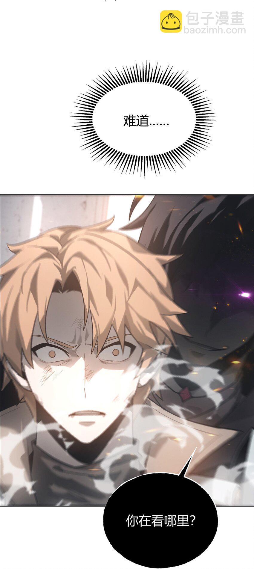 01 魔塔最高层BOSS(1/3)-第2话